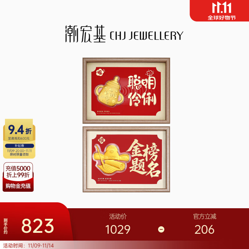 潮宏基 亲挚黄金投资金足金摆件奶瓶相框礼盒纪念新生儿送宝宝生日礼物U 周岁礼-黄金奶瓶摆件（含礼盒）
