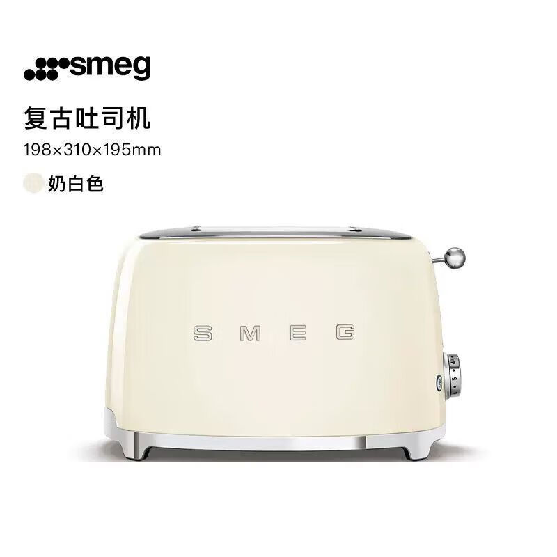 SMEG意系复古烤面包机不锈钢吐司机多士炉早餐TSF01奶家用 乳白色
