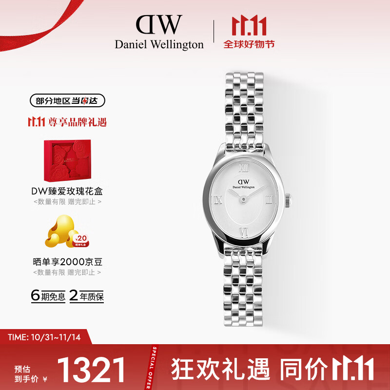 丹尼尔惠灵顿（DanielWellington）DW手表女时尚欧美表复古椭圆表盘石英表送女友节日礼物DW00100808