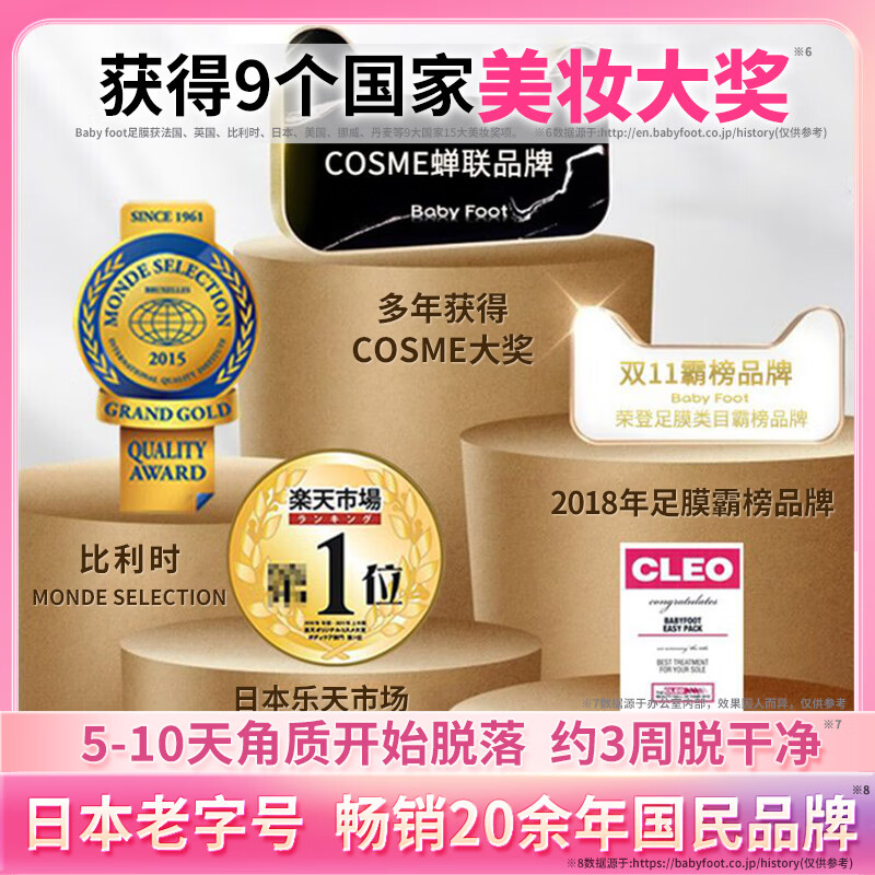 Baby Foot日本原装进口足膜去死皮老茧脚干脱皮去角质滋润修复脚膜1盒