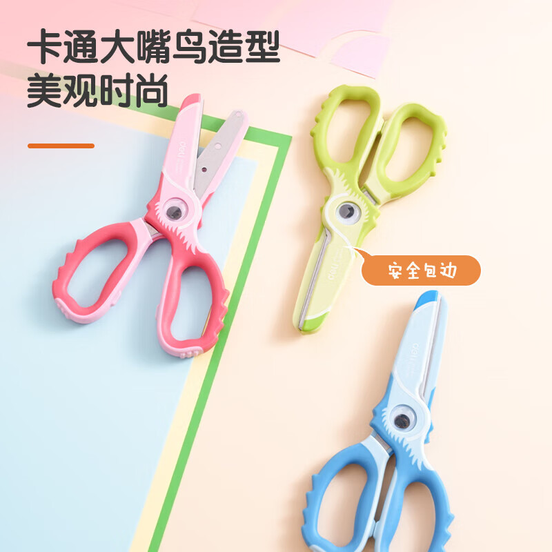得力儿童剪刀安全手工小学生幼儿园美术剪纸专用圆头包胶不伤手美工剪刀小可爱大嘴鸟剪子学生文具 1把装【苹果绿】 大嘴鸟