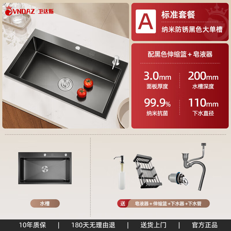 衛(wèi)達斯雙槽改大單槽廚房水槽家用不銹鋼納米洗菜盆加厚洗碗池套餐 雙槽 雙槽改單槽納米72x40cm裸槽