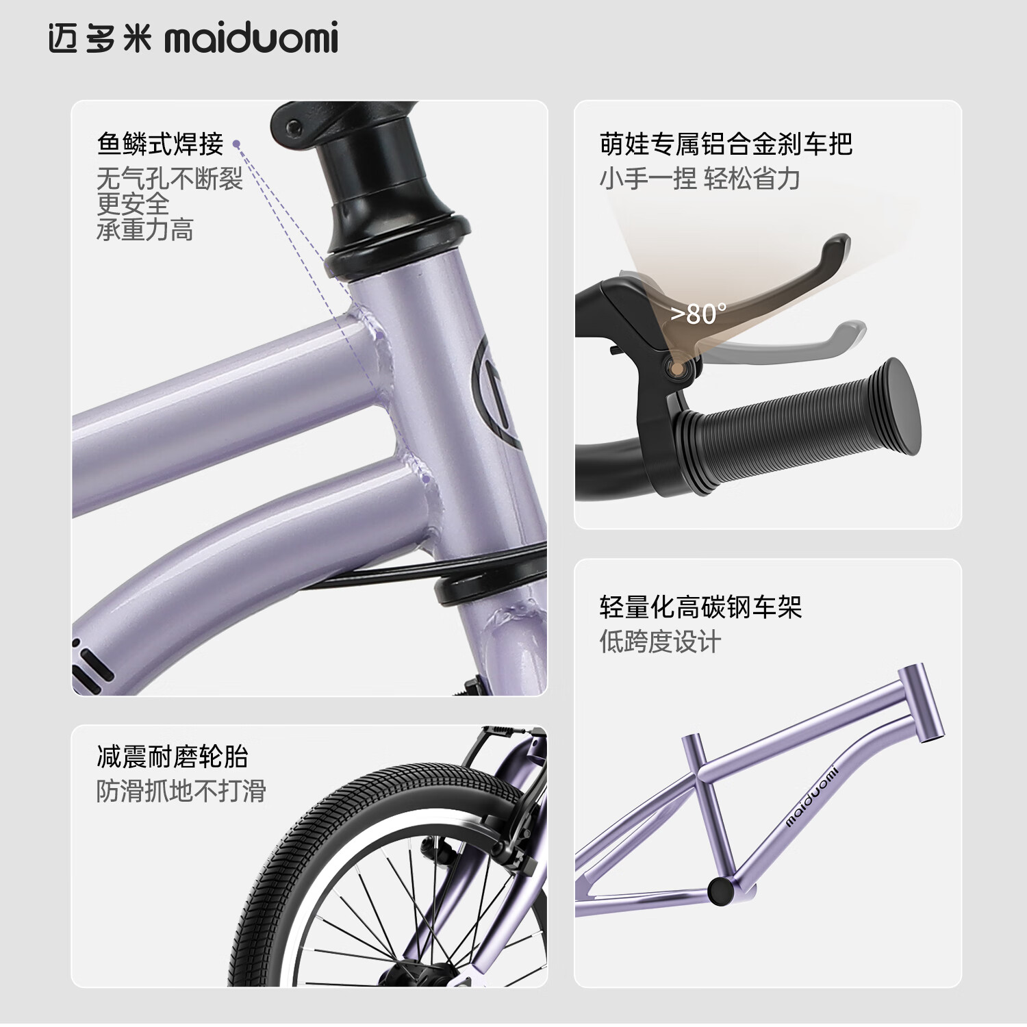 MAIDUOMI迈多米儿童自行车3到6岁到12岁宝宝儿童版轻便小孩山地脚踏单车 智选之星 【极光银16寸】适100cm-135cm