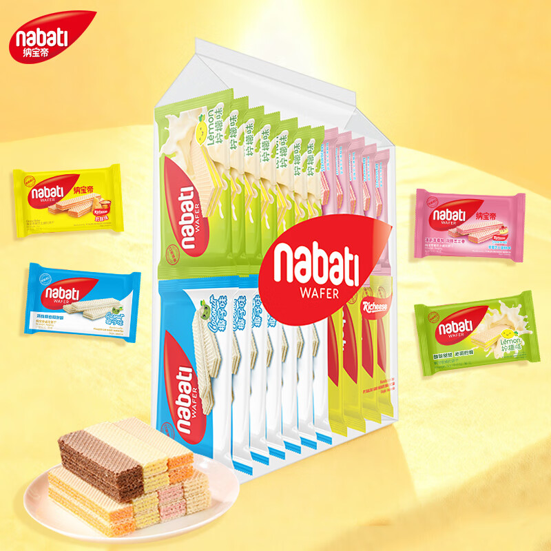 丽芝士（Richeese）纳宝帝印尼进口 出游送礼威化饼干组合零食彩虹多口味25g*23包