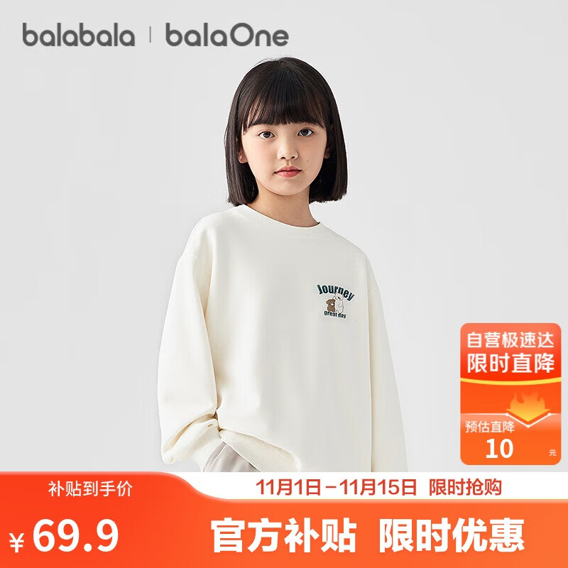 巴拉巴拉童装儿童卫衣男女童2025冬季中大童加绒加厚休闲上衣208425121207