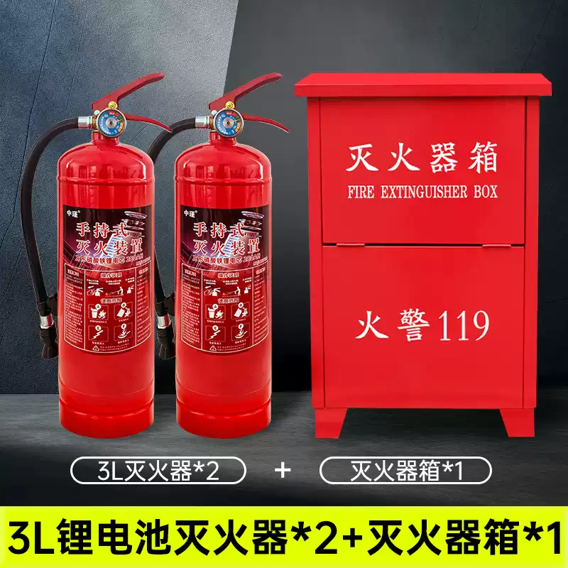 東消鋰電池專(zhuān)用滅火器2025新款新能源車(chē)載懸掛式水基型電動(dòng)車(chē)車(chē)用藍色 2L 水基 2L手提鋰電池*2+滅火器箱*1