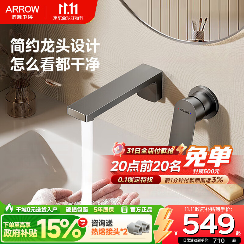 箭牌（ARROW）暗装龙头入墙式隐藏龙头墙出水嵌入式冷热暗埋式洗脸盆面盆水龙头 暗装龙头-灰色-方形【精铜主体】