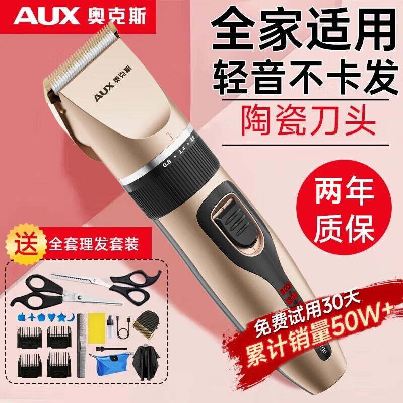奥克斯（AUX）剃头理发器电推子成人电推剪婴儿电动剪发器家用儿童剃头刀剪头发推子剪刀理发工具套装 升级进阶款【双剪+备用刀头】