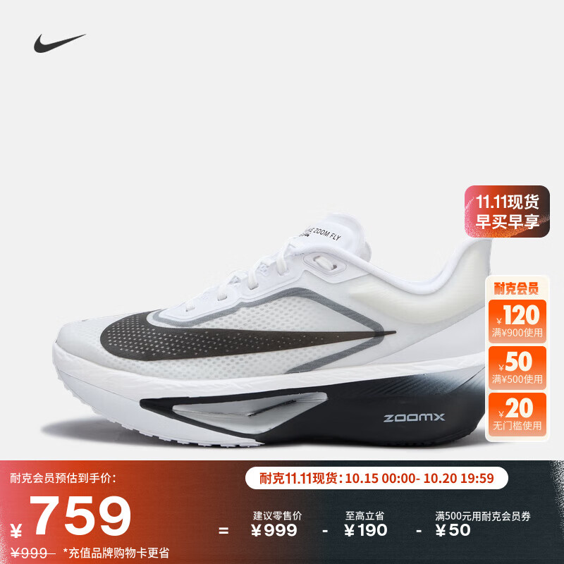 耐克男子轻便专业跑步鞋冬季公路竞速碳板NIKE ZOOM FLY 6 FN8454 100白/黑/烟灰/金属银 46