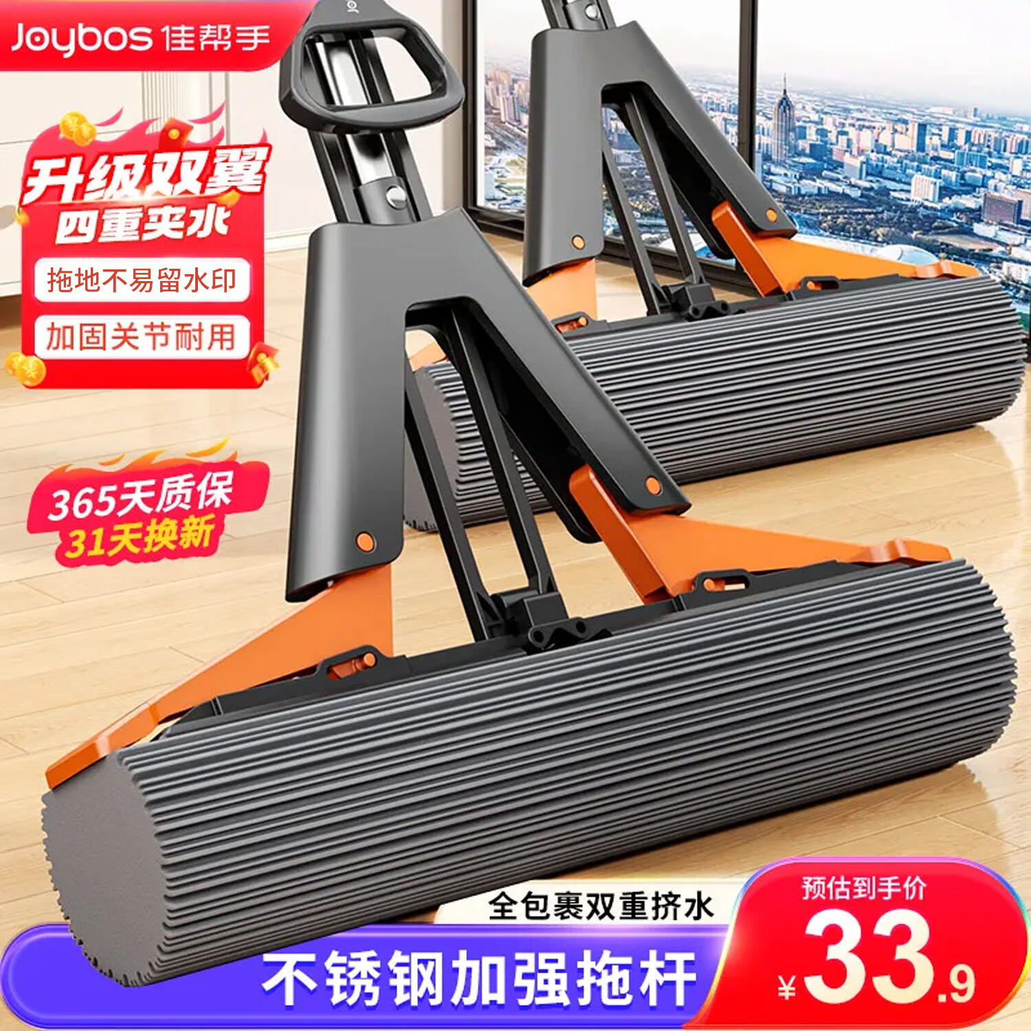 佳帮手海绵拖把38cm*2棉头免手洗二次挤水胶棉家用一拖净2025款拖地神器