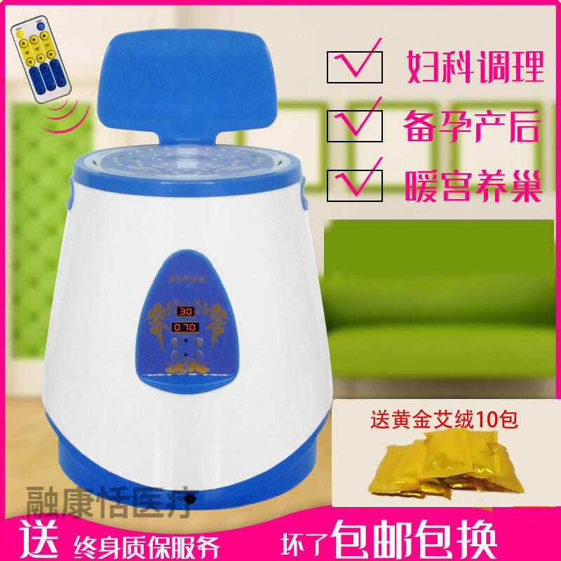 通用红外线艾灸凳 艾灸凳红外线养生仪子午坐熏桶坐养仪散寒温宫坐养