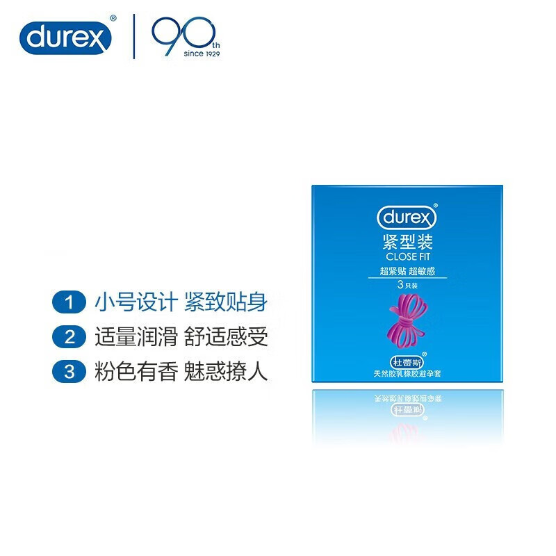 durex杜蕾斯紧型小号套001紧绷安全套49mm隐形裸入0.01润滑持 紧型小号3只装