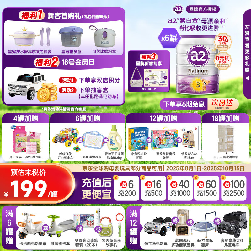 a2奶粉3段紫白金澳洲白金版婴幼儿三段奶粉含天然A2蛋白（12-48月） 3段 900g 6罐 （99%买家选择）