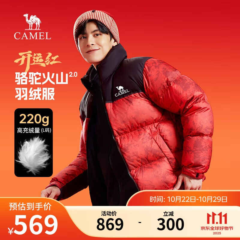 骆驼火山羽绒服2.0王俊凯同款城市轻户外加厚保暖外套冬季M13CR07066B