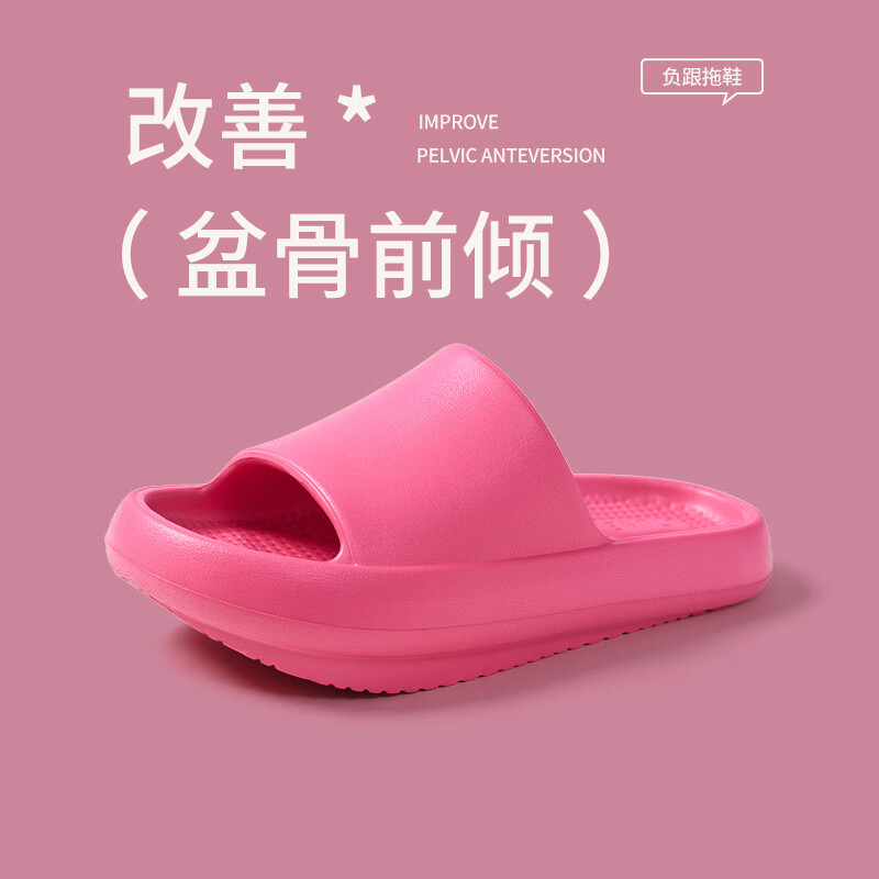 優(yōu)調負跟鞋女骨盆前傾厚底踩屎感軟底夏季涼拖鞋前高后倒走訓練足弓 樹(shù)莓紅 37-38