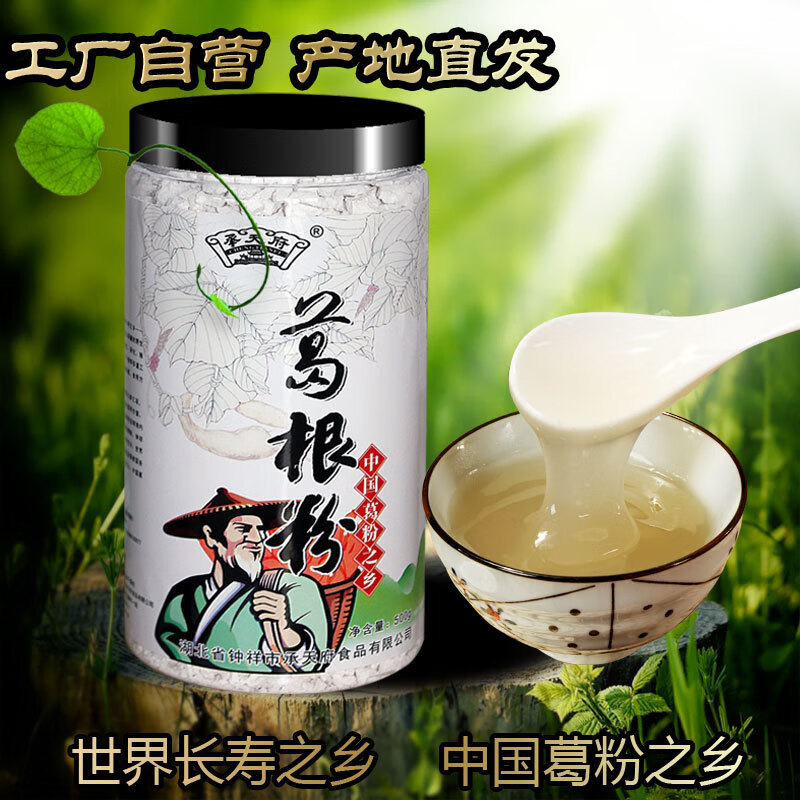 承天府野生純正葛根粉散裝500克天然農家柴葛粉代餐粉鐘祥特產(chǎn) 隨機發(fā)
