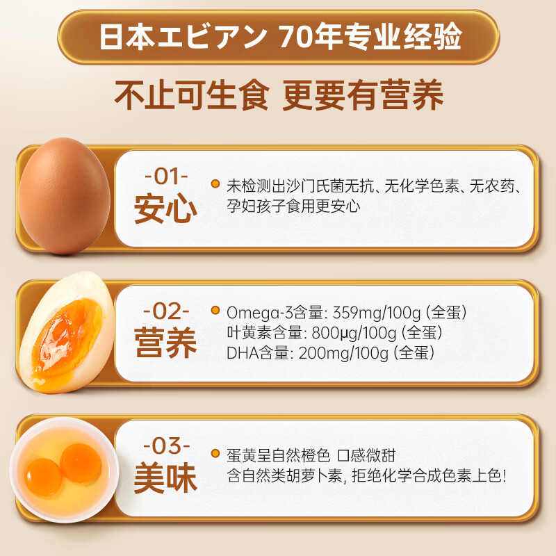 蘭皇90-360枚DHA可生食無(wú)菌蛋新鮮雞蛋日式鮮溏心即食禮盒商業(yè)裝 商業(yè)裝整盒一次性發(fā)貨 90枚