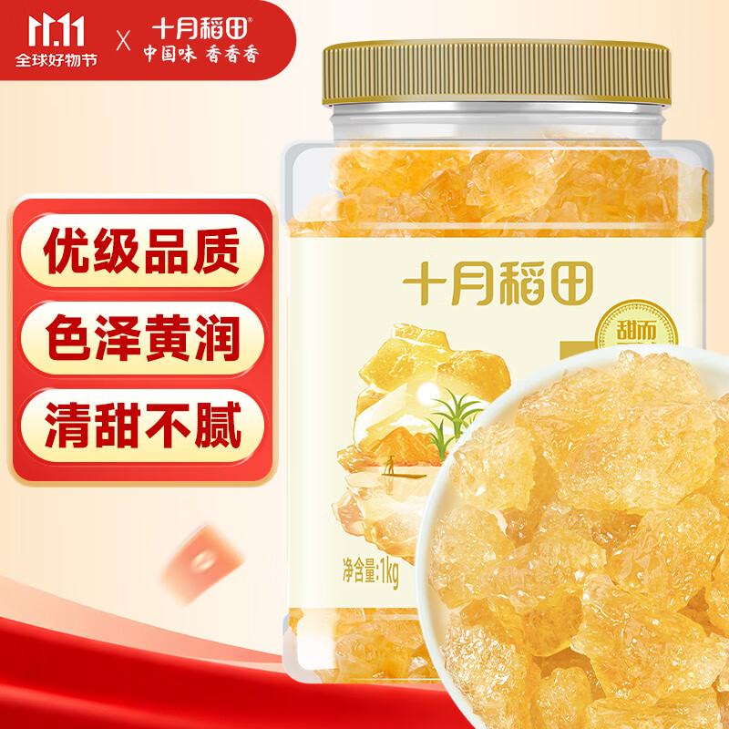 十月稻田 黄冰糖1kg 2斤 多晶蔗糖老冰糖 炒糖色 烘焙泡茶甜汤厨房调味