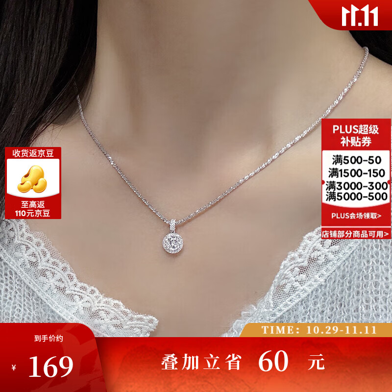 周大生（CHOW TAI SENG）吊坠S925银锆石璀璨星河项链女小众首饰轻奢送女友生日礼物 璀璨星河项链