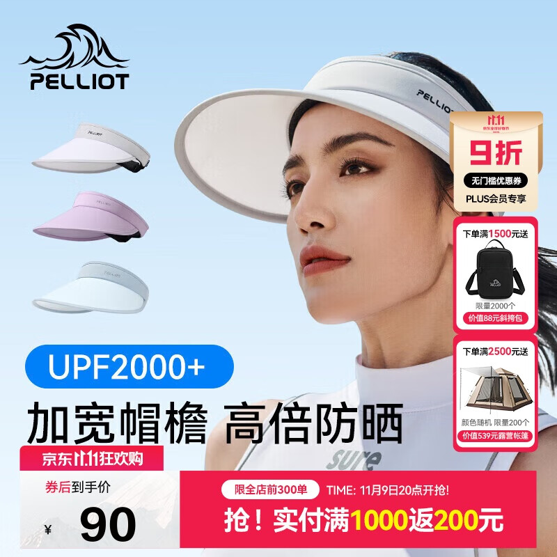 伯希和 户外防晒帽女夏防紫外线