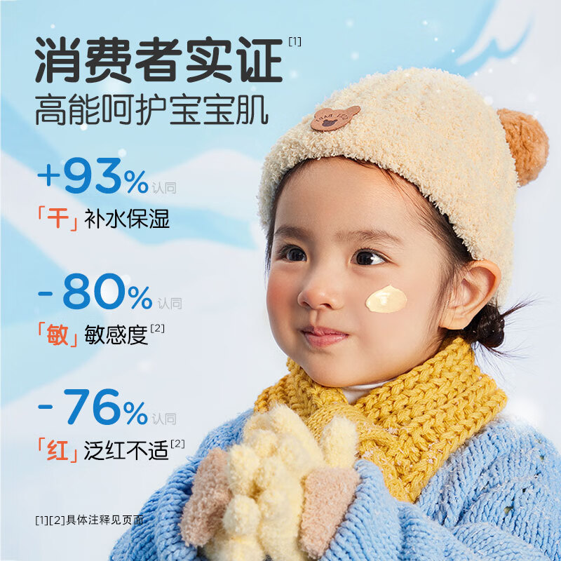 青蛙王子（FROGPRINCE）宝宝润肤霜儿童婴儿面霜补水保湿霜润肤身体乳秋冬防干裂护手霜 【补水保湿】舒缓面霜15g*2瓶