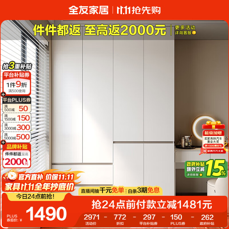 全友家居 大衣柜卧室现代简约家具衣服收纳储物柜子挂衣橱靠墙家用