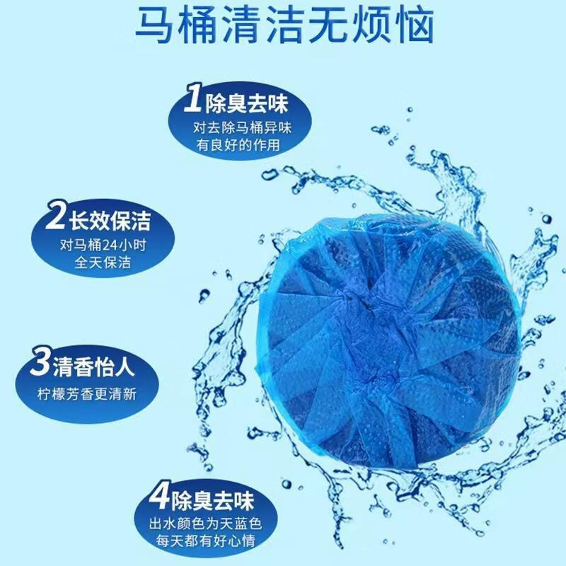 洁厕灵蓝泡泡马桶清洁剂洁厕宝洁厕剂卫生间厕所祛味神器除异味剂 蓝泡泡 1O个装