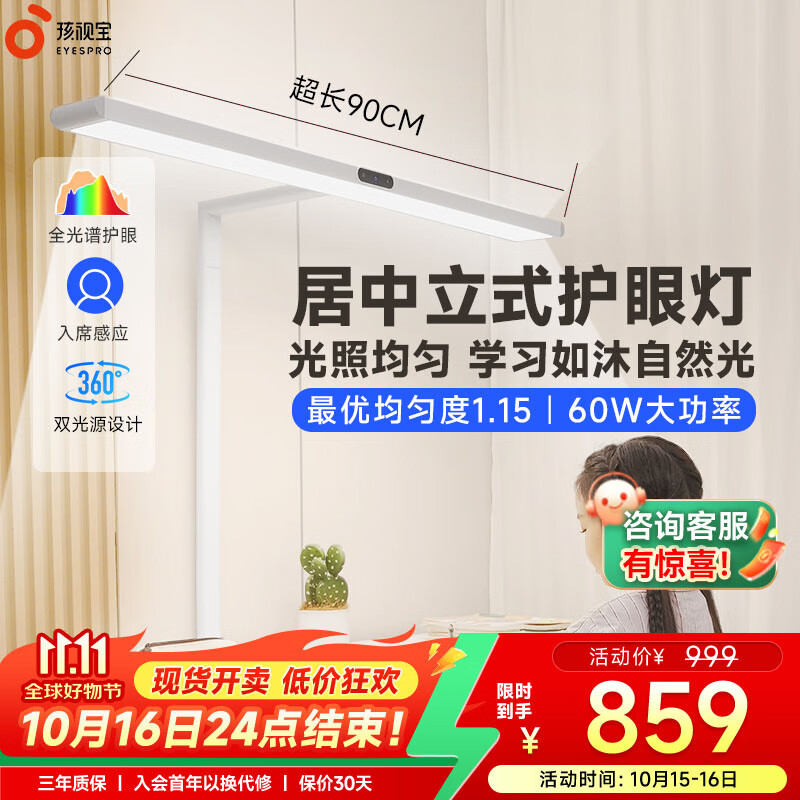 孩视宝护眼大路灯落地灯全光谱儿童阅读学习灯钢琴灯护眼红光专用台灯 60W【D1标准款】全光谱护眼 居中落地大路灯/光照更