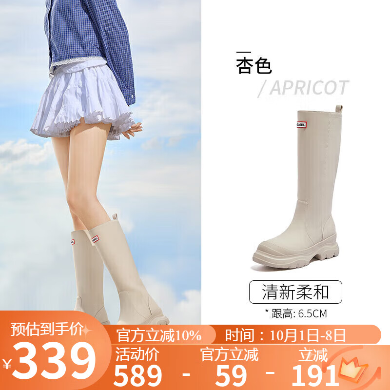 骆驼（CAMEL）七夕彩虹雨靴女晴雨两穿轻盈户外休闲长靴 L25W577028 杏色 37