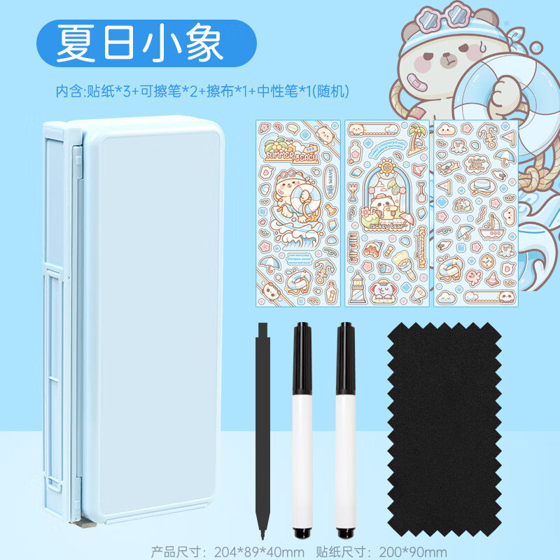 多加男女孩款小學(xué)生一年級文具盒可愛(ài)文具收納大容量鉛筆盒高顏值簡(jiǎn)約兒童閱讀書(shū)架筆盒袋 奶蓋熊多功能閱讀書(shū)架筆盒-夏日小象(藍色)