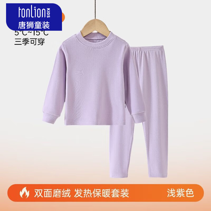 唐狮童装儿童德绒发热保暖男童女孩打底内衣秋衣毛衫秋裤套装 绿色 150