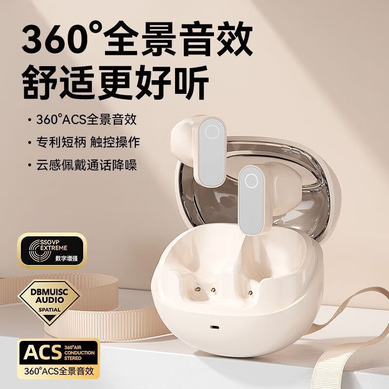 AI降噪 适用蓝牙耳机真无线半入耳式主动降噪低音 雪白5.4立体全景音效+降噪佩戴更