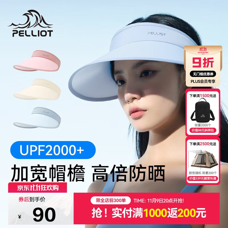 伯希和（Pelliot）户外防晒帽女夏防紫外线大帽檐空顶帽遮阳骑行帽子16123406净空蓝