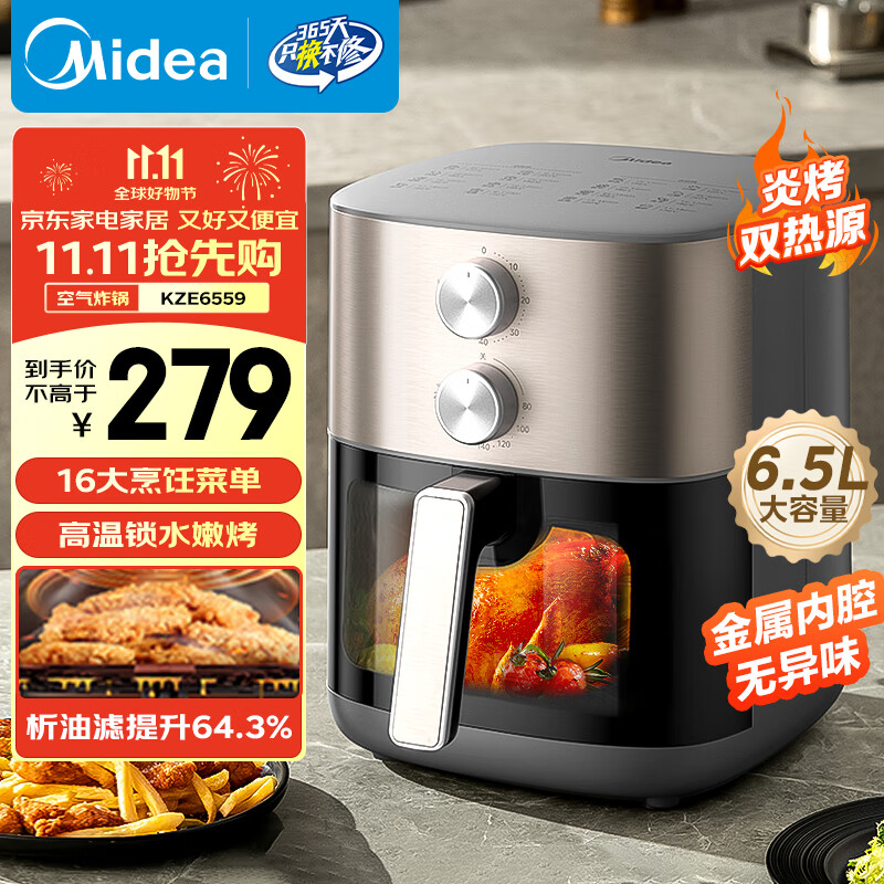 美的（Midea）免翻面空气炸锅炎烤双热源 可视大视窗 实用大容量6.5L 旋钮家用小家电 蒸烤一体金属内腔 KZE6559