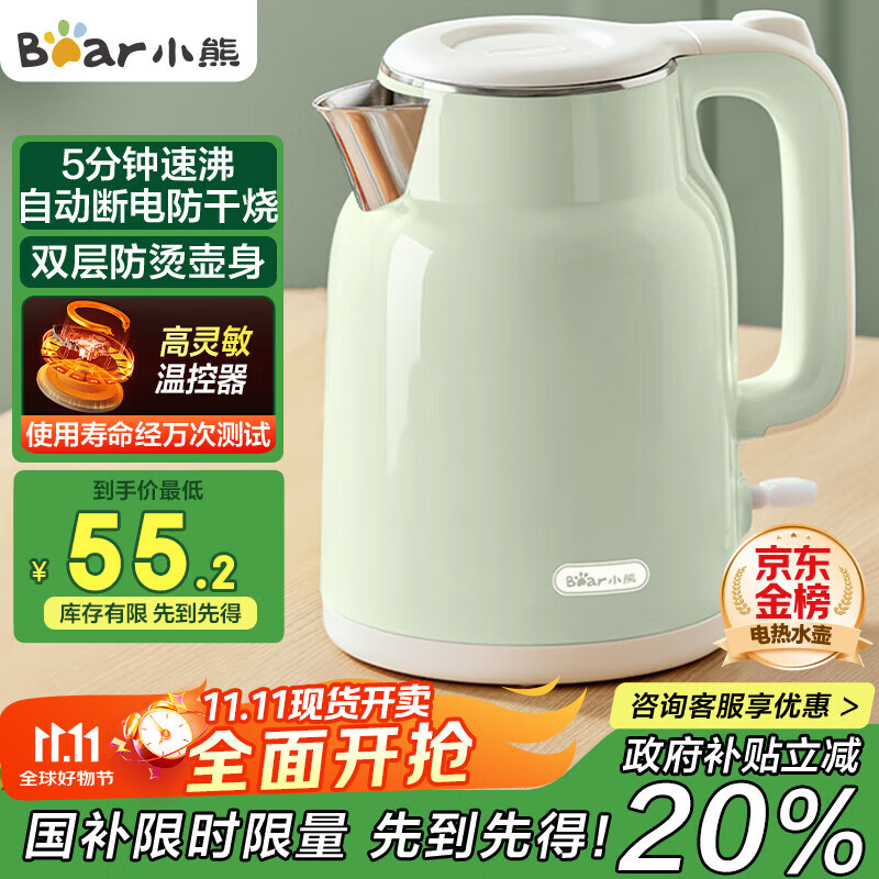 小熊（Bear）烧水壶 电热水壶 电水壶家用 智能双层防烫自动断电极速烧水 ZDH-H15L6 1.5L大容量
