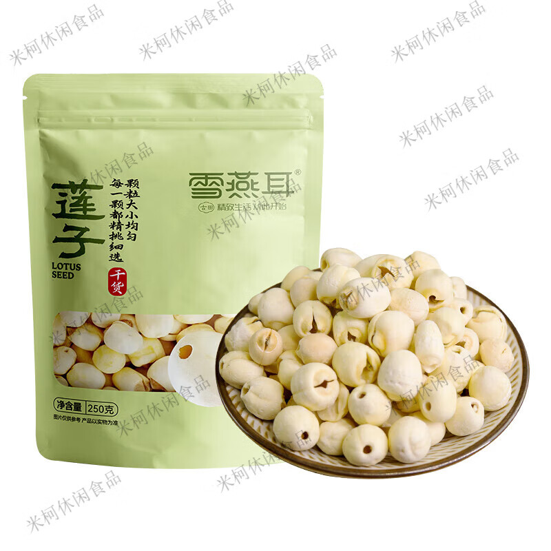 雪燕耳莲子干货250g新鲜磨皮去芯白莲子无心连子银耳百合莲子羹