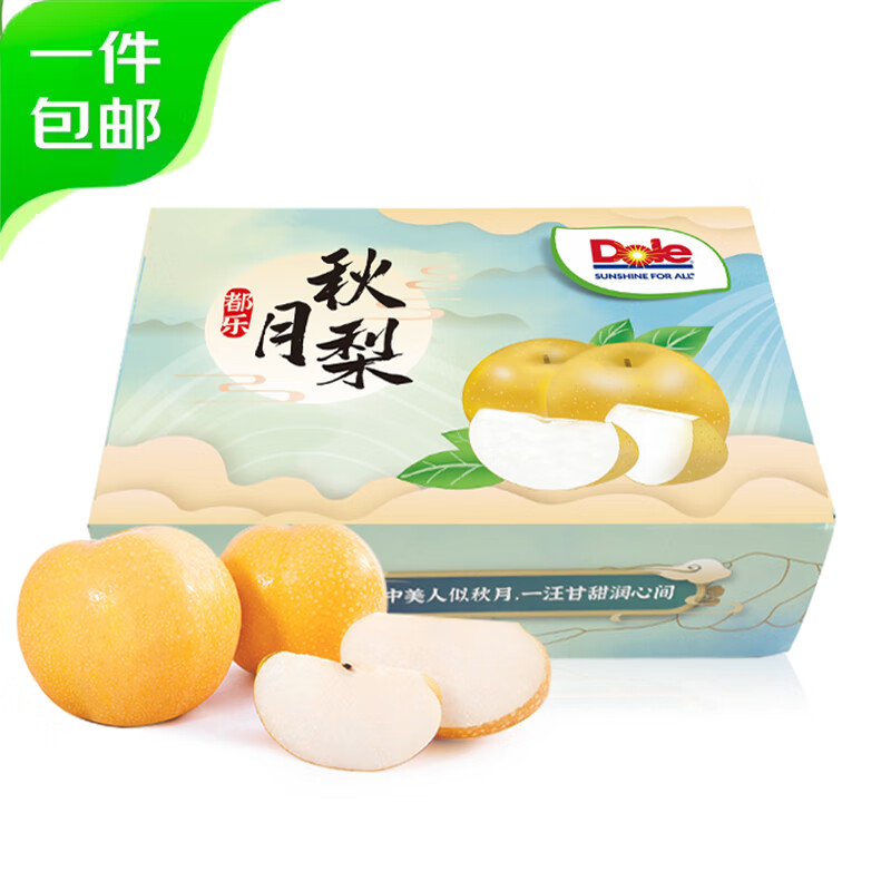 都乐Dole 山东秋月梨7.2斤礼盒装 6-9粒 单果350g+ 源头直发 包邮