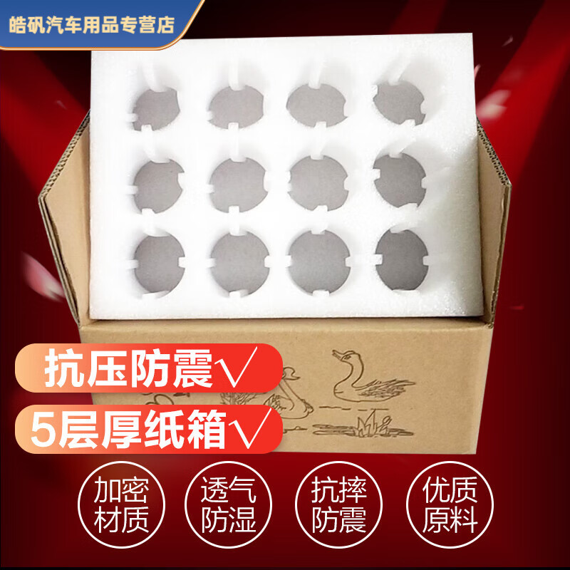 鹅蛋包装盒珍珠棉托6枚12枚24枚装快递运输泡沫纸箱防震防碎 6枚大号