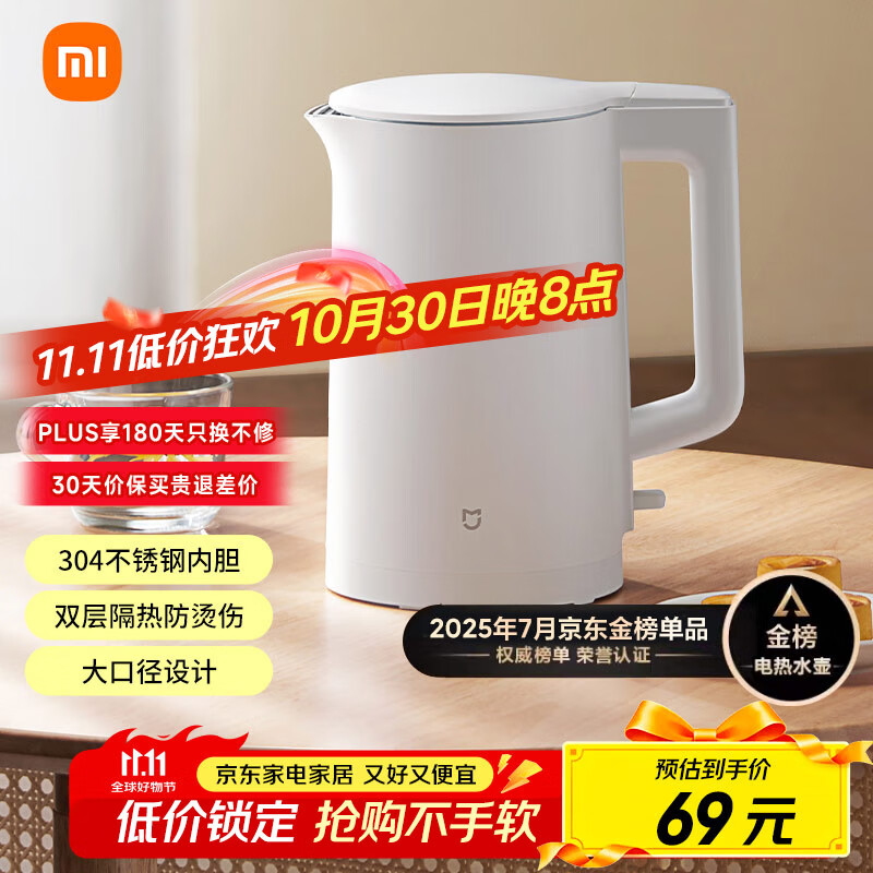 米家小米电热水壶N1烧水壶煮水壶家用 食品级304不锈钢 1500W快速加热 自动断电 1.5升大容量