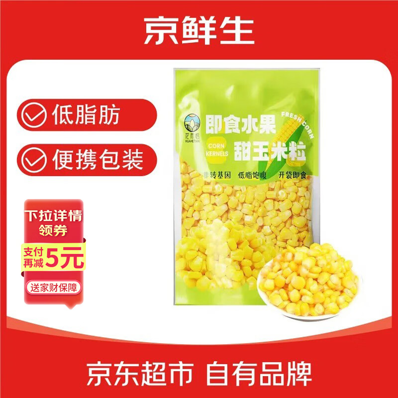 京鲜生 东北 即食水果甜玉米粒80g*10包 开袋即食低脂饱腹 源头直发