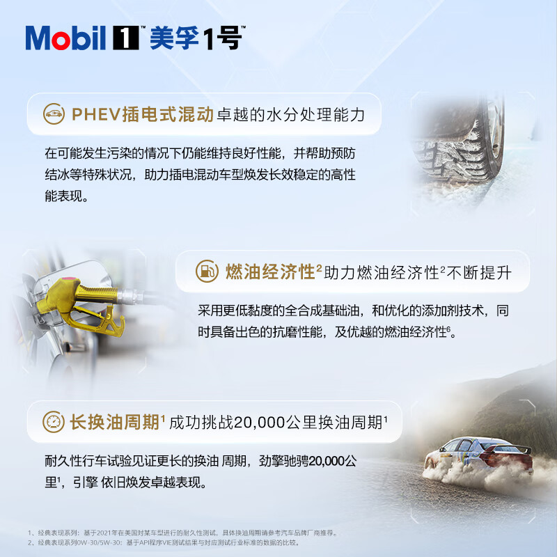 美孚(Mobil)1号经典表现金美0W-40 SQ组合装全合成机油官方授权汽车保养4L+1L