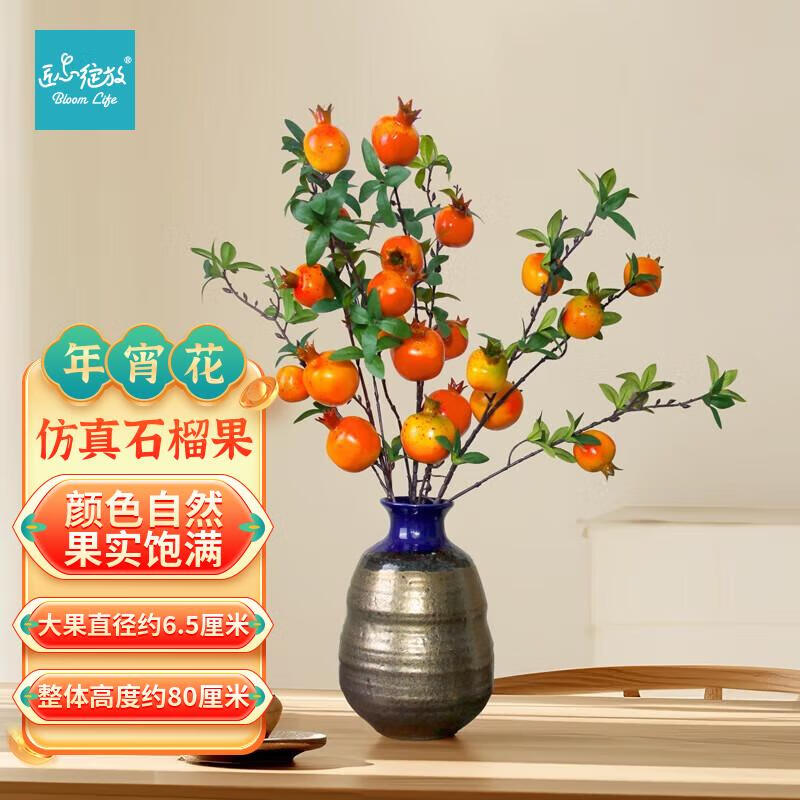 匠心绽放仿真柿子石榴苹果果实树枝假花干花束摆件插花客厅装饰品摆设 仿真 石榴1支7果【橙色】