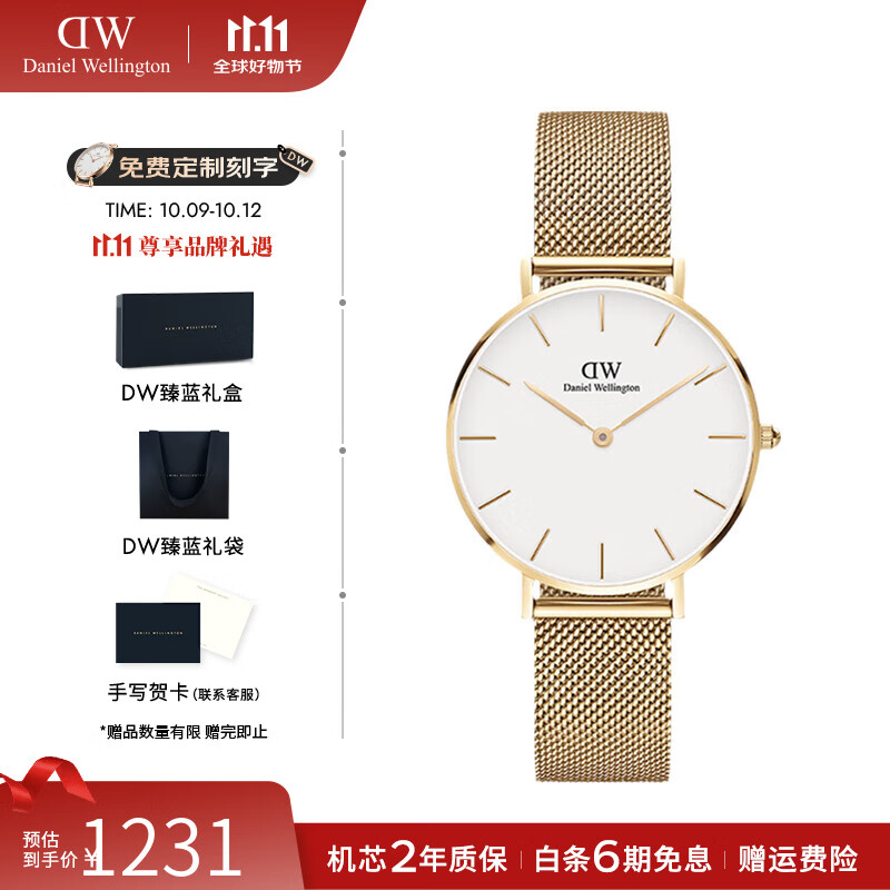 丹尼尔惠灵顿（DanielWellington）dw手表女 简约流金女士手表石英欧美腕表 七夕情人节礼物送女友 32MM
