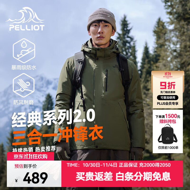 伯希和（Pelliot）【经典2.0】山野冲锋衣三合一男女外套秋冬户外抓绒防水登山服 【男款】橄榄绿两件套 XL 女126-135斤男153-169