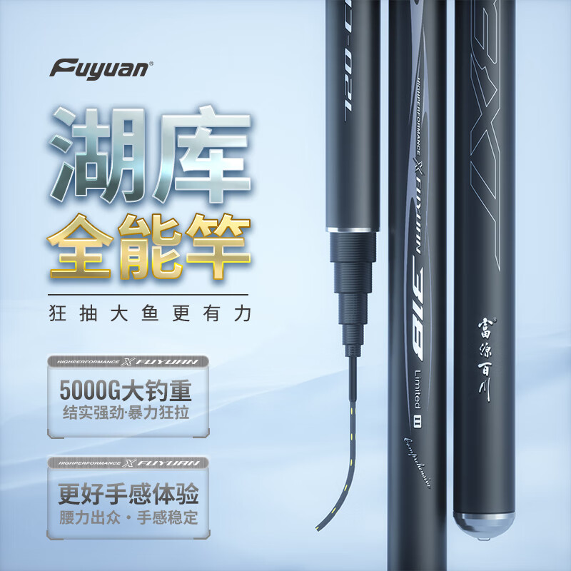 富源百川318S鰱鳙魚(yú)竿手竿輕量大物竿釣魚(yú)竿臺(tái)釣桿黑坑巨物釣竿碳素魚(yú)桿 4.8m 318二代鰱鳙大物竿 硬