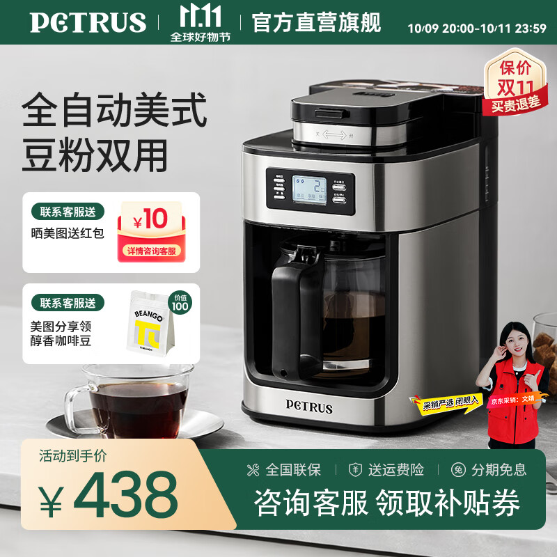 柏翠美式咖啡机全自动磨豆粉两用咖啡豆研磨煮一体机家用办公室保温咖啡壶大容量 PE3200 节日礼物 银色