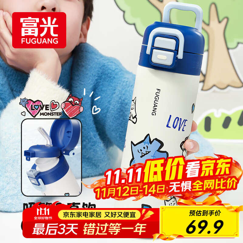 富光保温杯女士儿童高颜值316L不锈钢水杯子学生直饮吸管杯喝水壶