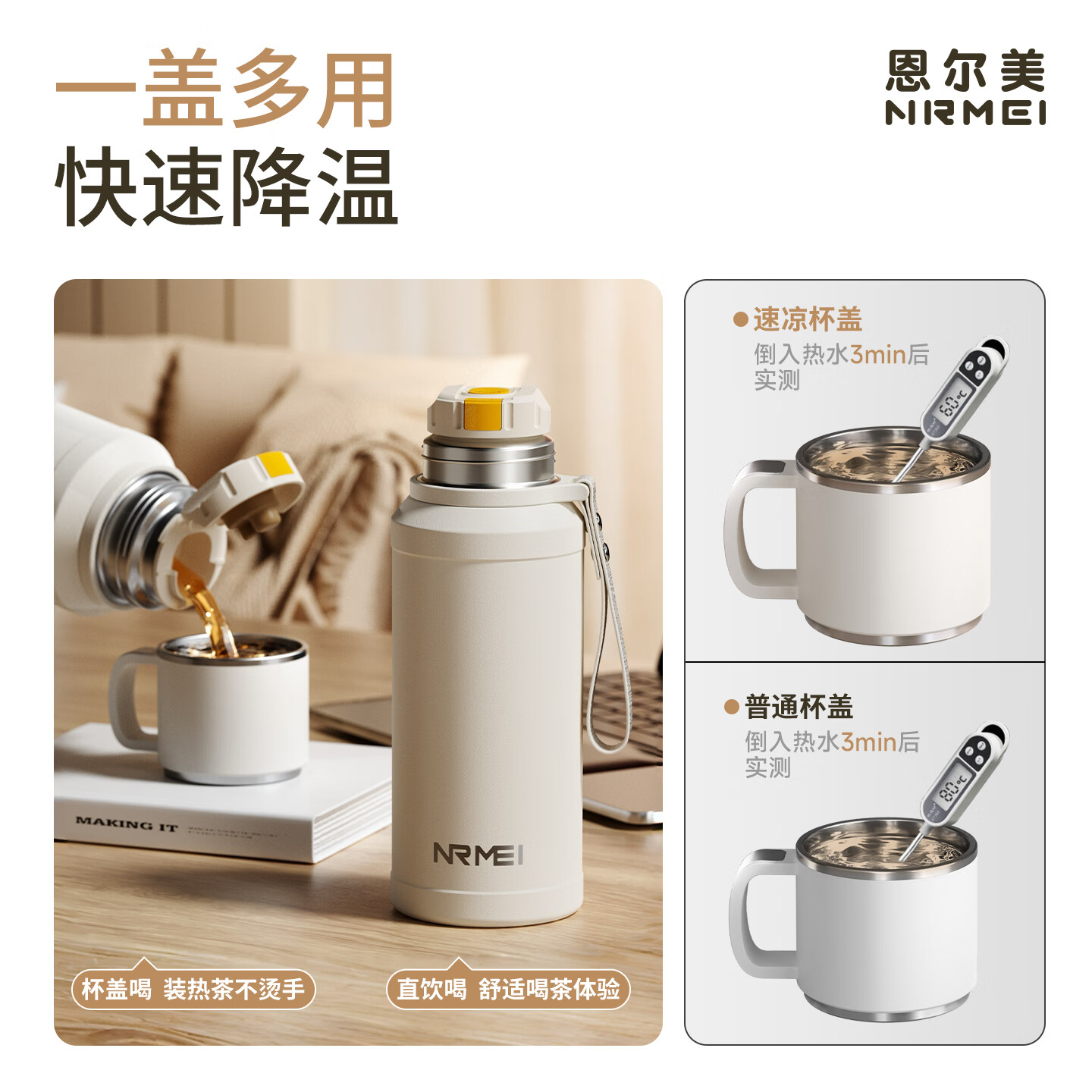 恩尔美（nRMEi）保温杯大容量男士男款316不锈钢焖泡茶杯茶水分离高颜值便携水杯 白色1000ML【48H保温+茶仓】