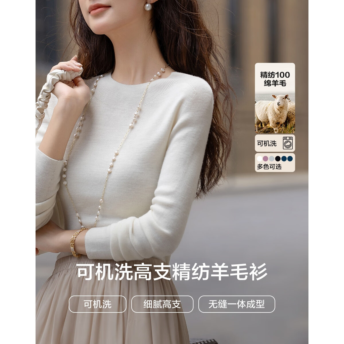 德玛纳【无缝一体100绵羊毛】秋季可机洗精纺半高领线衫针织衫女上衣