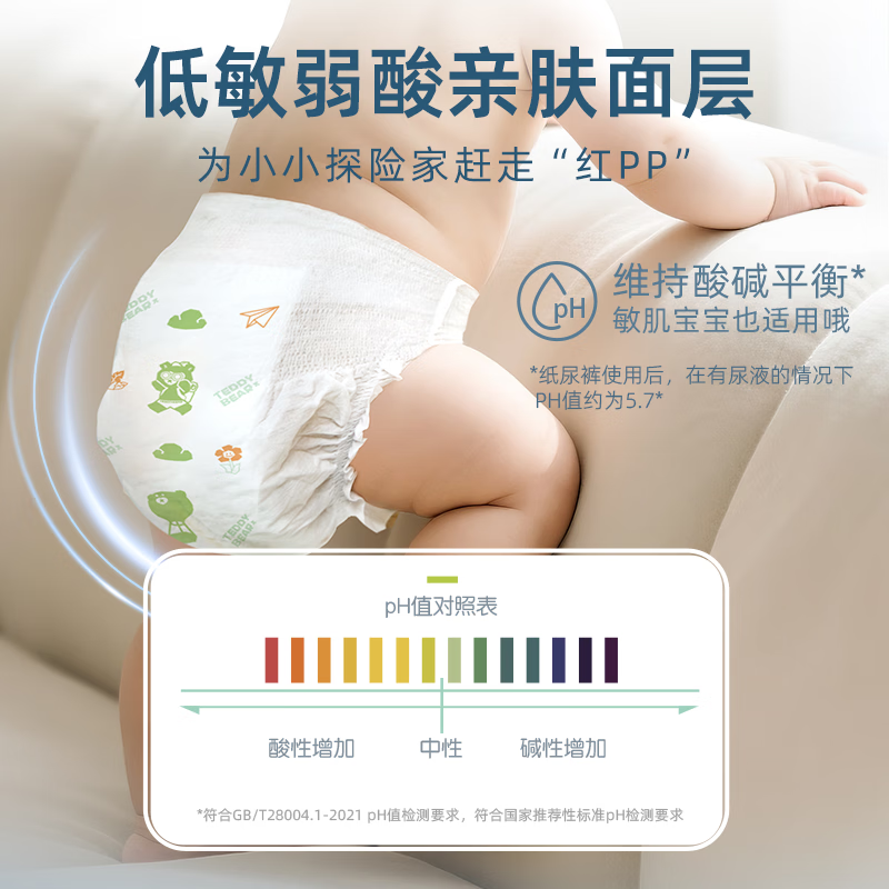 泰迪熊（Teddy Bear）探险家2.0特薄拉拉裤/纸尿裤婴儿尿不湿无痕裸感超薄尿裤防漏升级 拉拉裤XXL30片*4包 推荐24~34斤